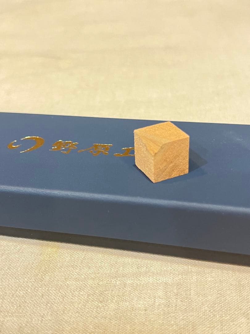 野原工芸 屋久杉 シャーペン 新品未使用品