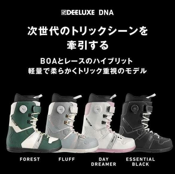 【24-25】DEELUXE DNA スノーボード ブーツ グラトリ 軽量