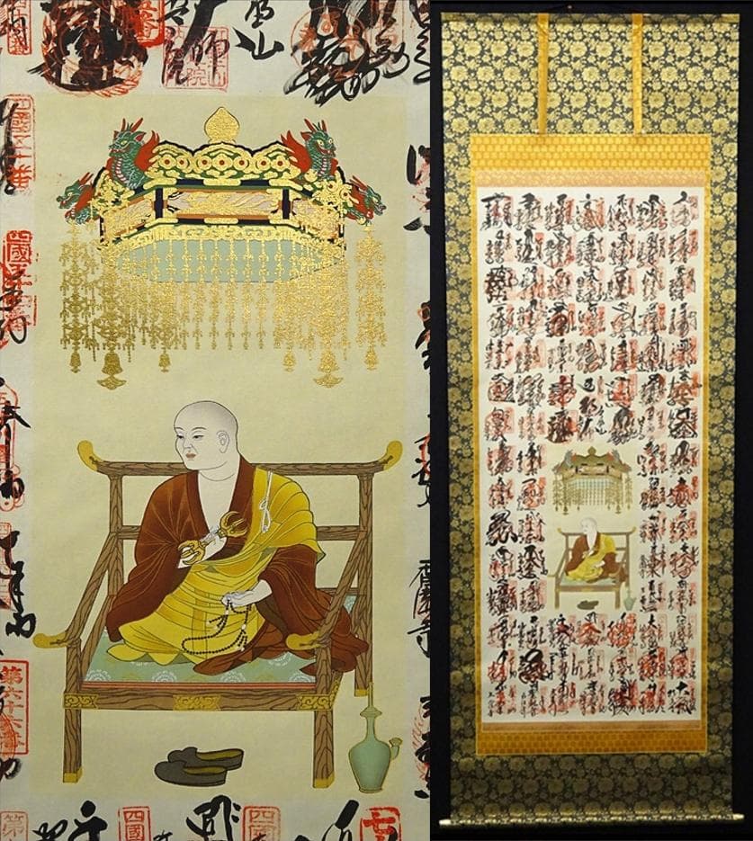 掛軸『四国八十八ヶ所霊場巡拝御朱印譜』仏画 絹本 共箱付 掛け軸 g10122