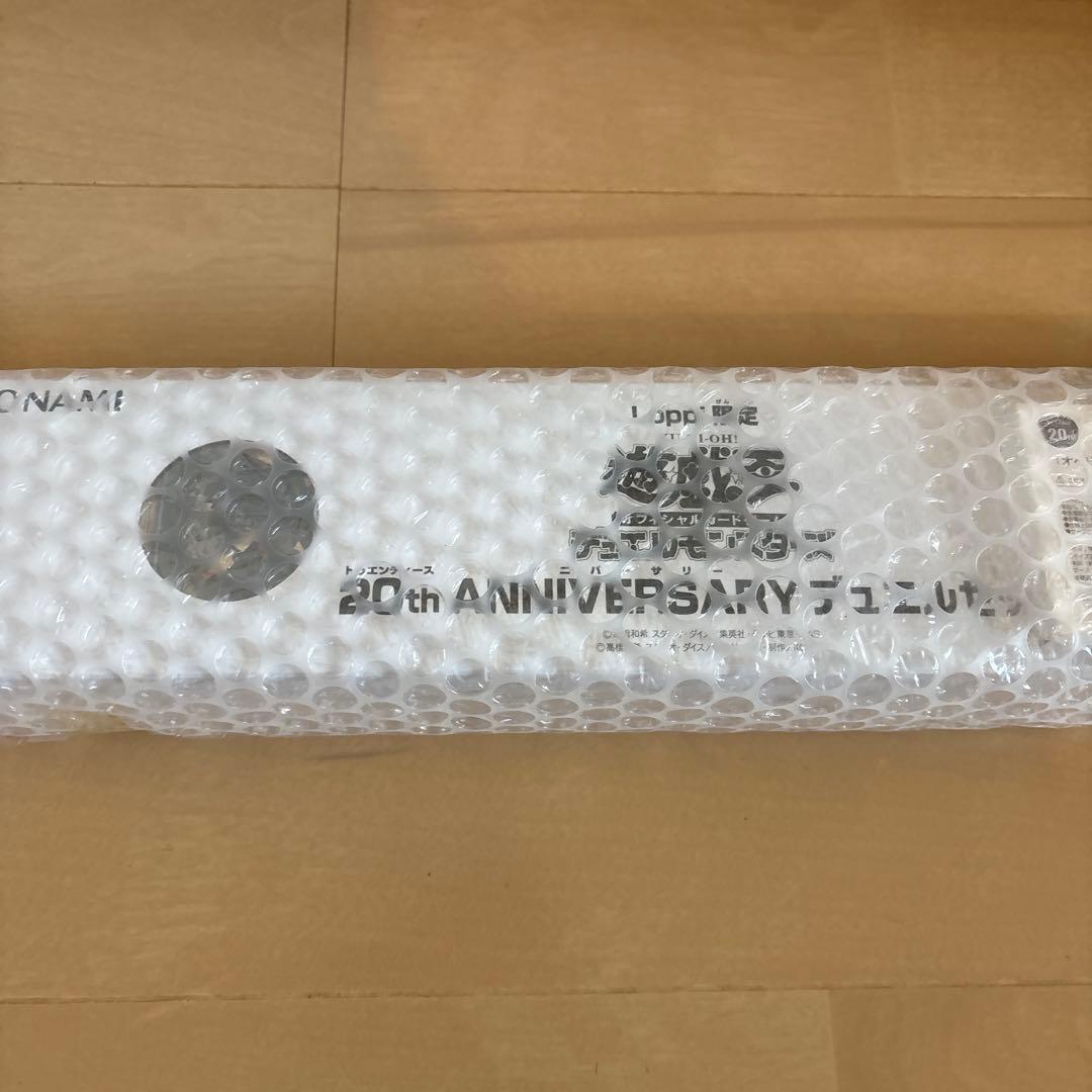 遊戯王 20thと25th anniversary デュエルセット