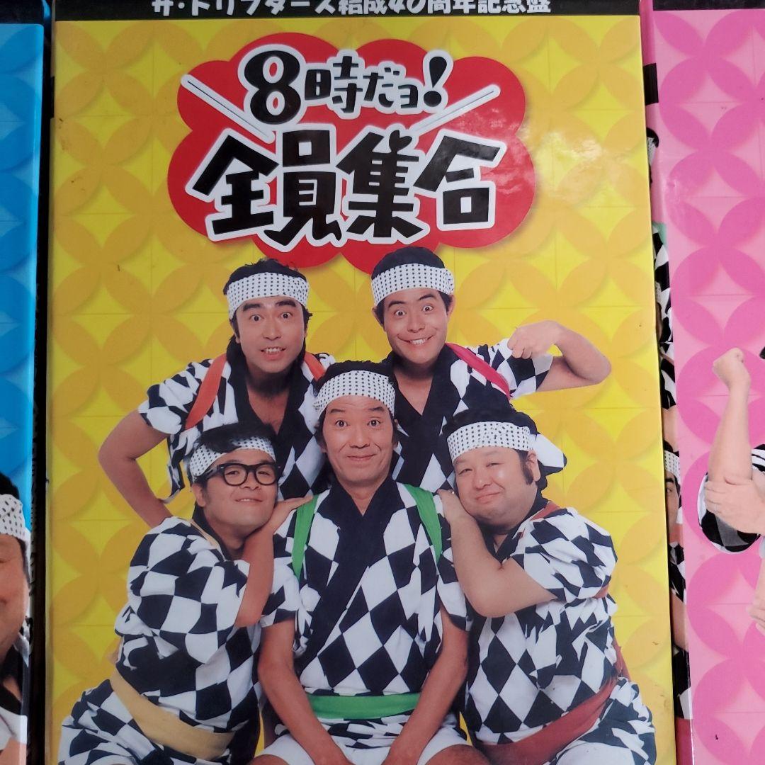 ザ・ドリフターズ結成40周年記念盤 8時だョ!全員集合 50周年記念盤DVD