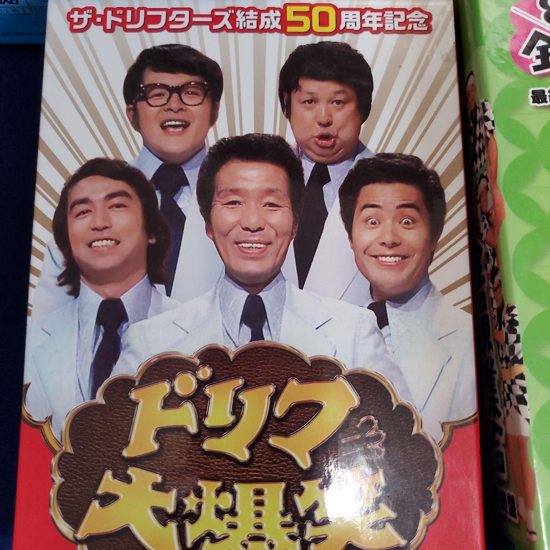 ザ・ドリフターズ結成40周年記念盤 8時だョ!全員集合 50周年記念盤DVD