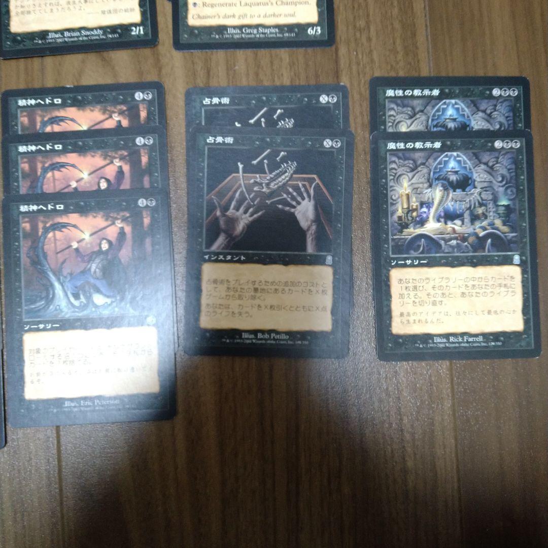 MTG 黒単デッキ ミドルスクール
