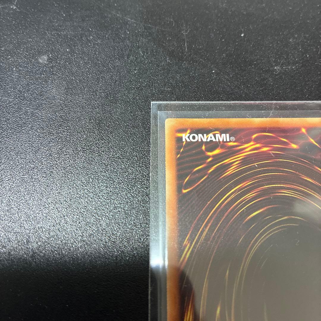 遊戯王 屋敷わらし 20th 極美品