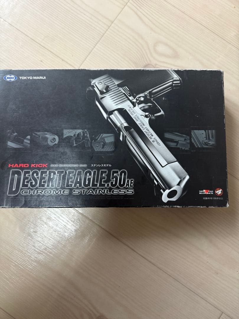 東京マルイ DESERT EAGLE .50 AE