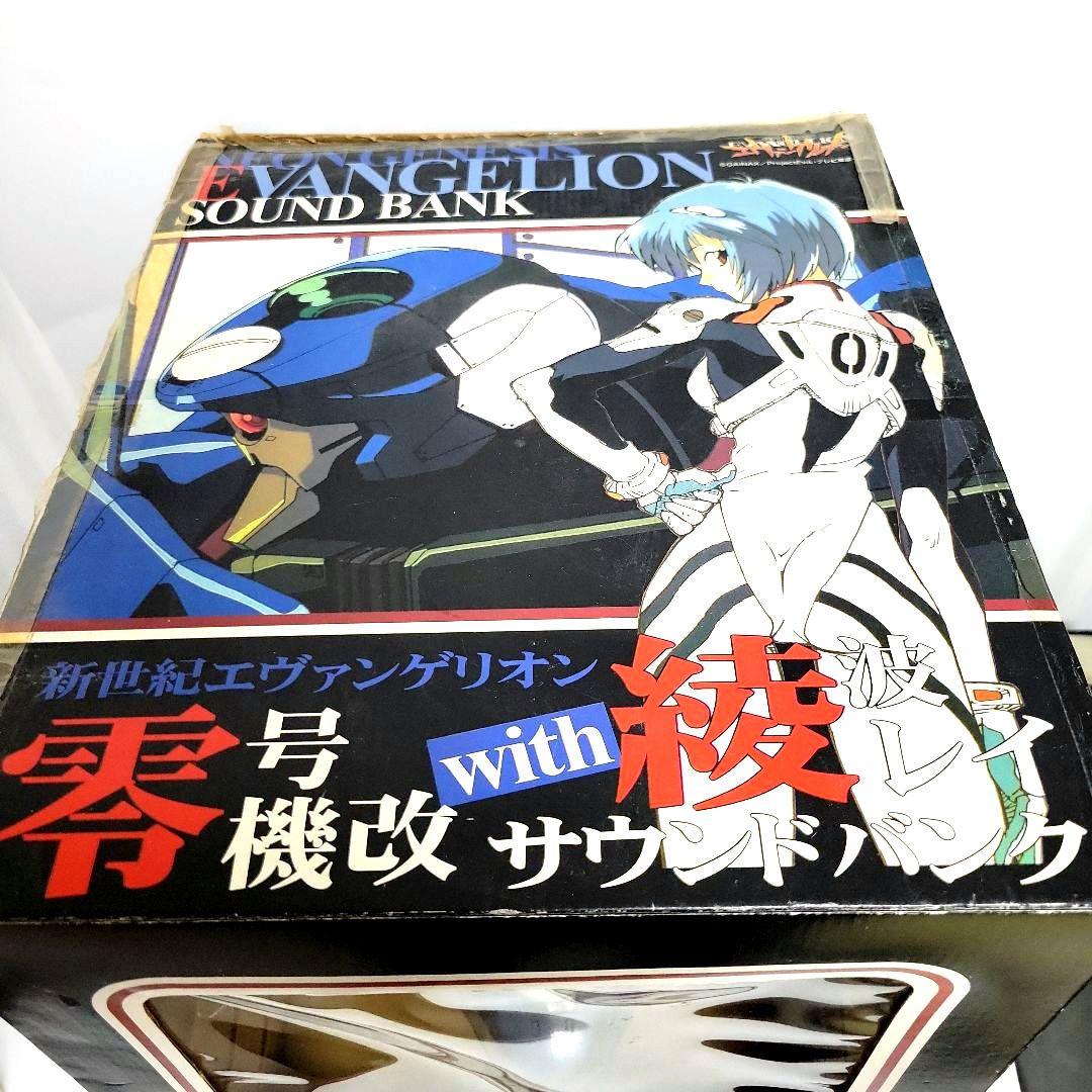 希少大型35㎝ 零号機改with綾波レイ サウンドバンク 新世紀エヴァンゲリオン