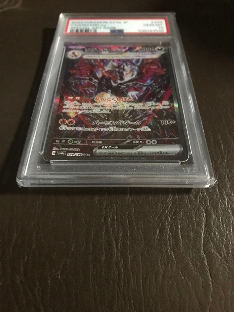 ポケカ　ハイラックスパックシャイニートレンジャーexリザードンexsv4