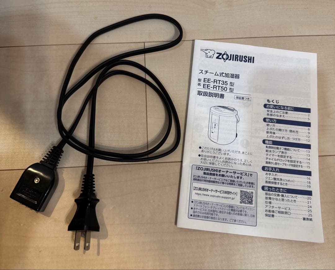 象印 置き型加湿器EE-RT50