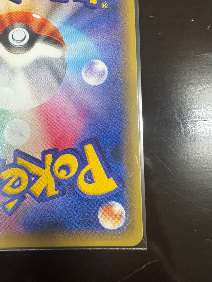 リザードン CP6 20th Anniversary 011/087