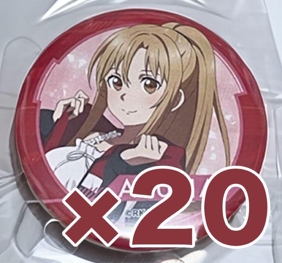 ソードアート・オンライン SAO アスナ 缶バッジ ピザハット 20点