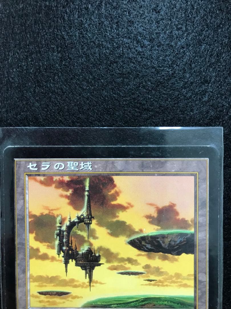 セラの聖域　Serra's Sanctum