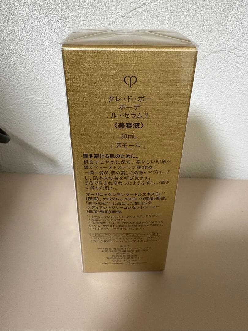 未開封・新品　クレドポーボーテ　clé de peau ルセラム II 30ml