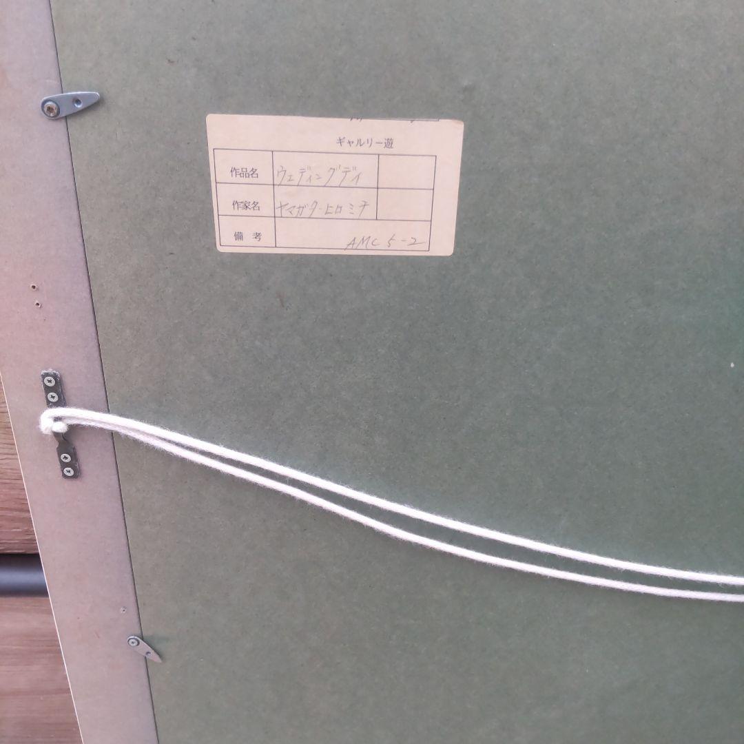 ヒロヤマガタ　ウェディングデイ　大判絵画　額付き　73.5×72