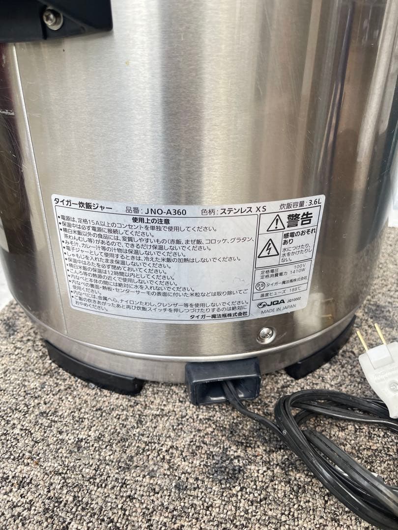 【本日発送】TIGER タイガー 業務用炊飯器 JNO-A360
