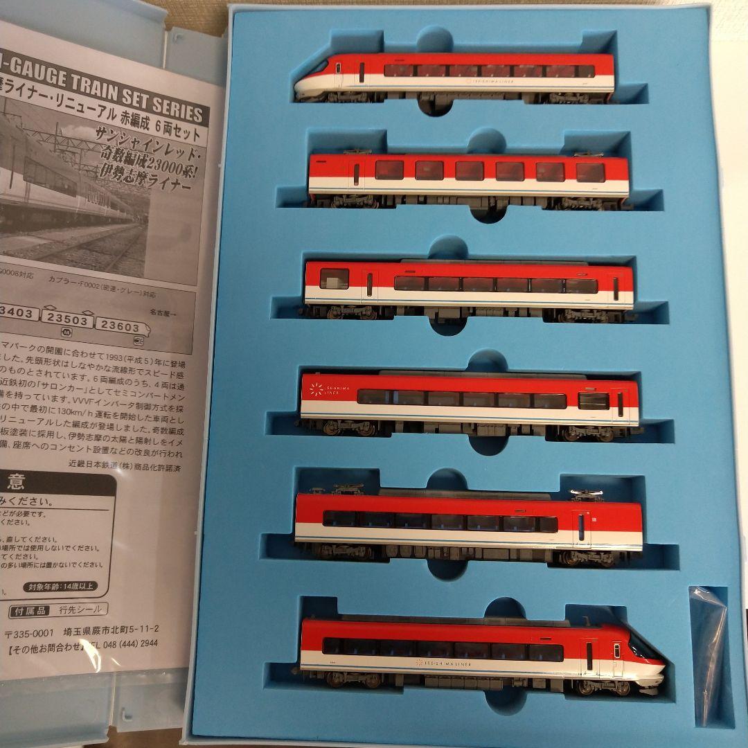 マイクロエース　近鉄23000系　伊勢志摩ライナー　赤編成　A-6664