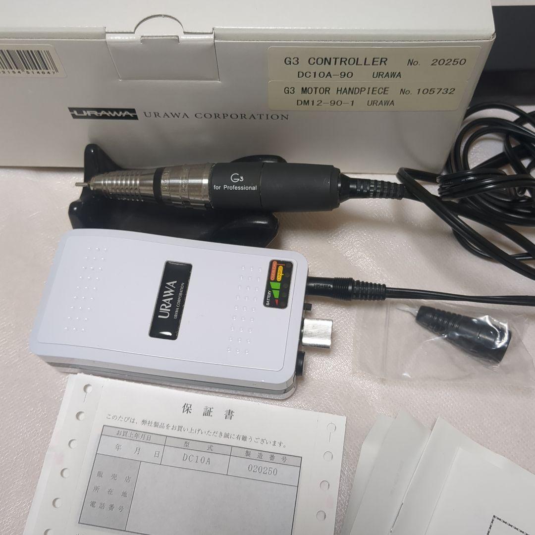 URAWA G3 ポータブルネイルマシーン　浦和工業　ホワイト