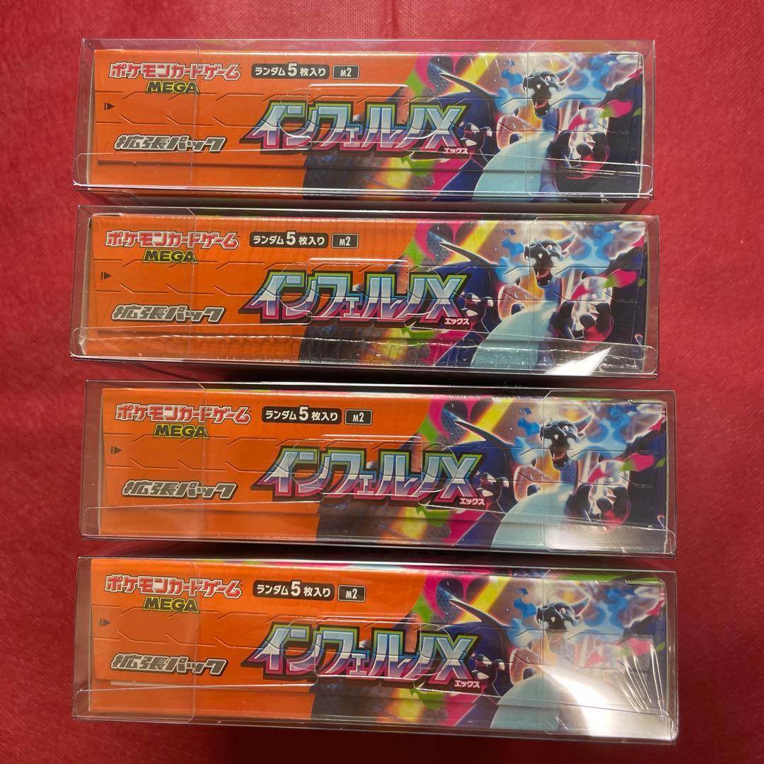 【BOXローダー付き】ポケモンカード インフェルノX 4BOX シュリンク付き
