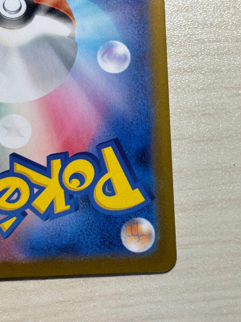 【美品】メガリザードンex sar