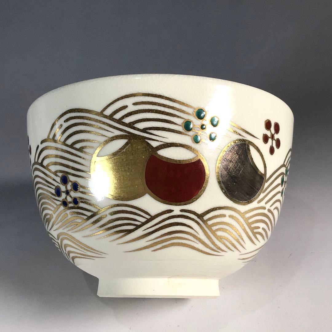 Ｎ８０５　茶碗　『御室窯造』『大徳寺　福本積應　箱書』『利休没四百年記念』　共箱