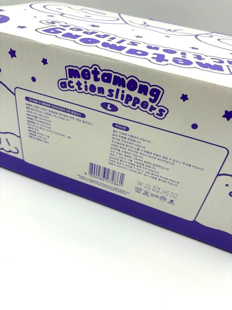 韓国限定　メタモンスリッパ　シークレットカプセルマンション　ポケモン