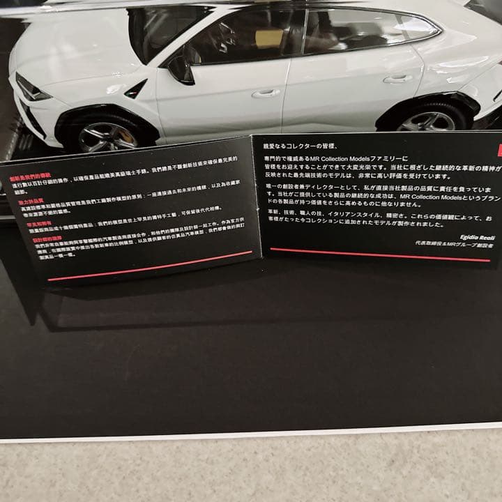 ランボルギーニ ウルス ミニカー MRコレクション