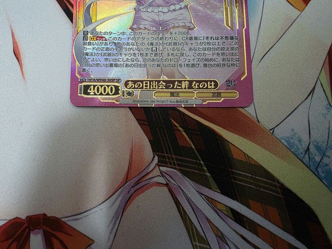 ヴァイスシュバルツ WS あの日出会った絆 なのは SP