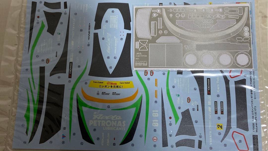 フジミ エヴァンゲリオン エヴァRT 初号機
