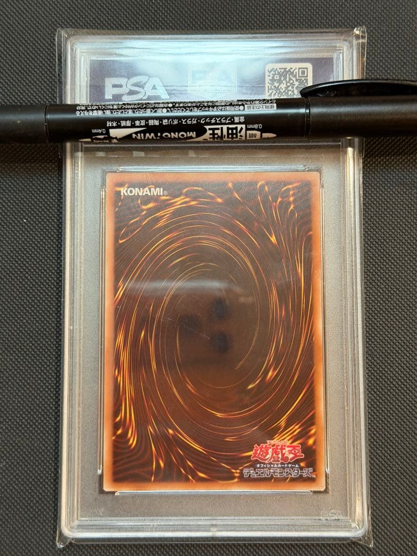 遊戯王　霊使いセット　全てPSA10