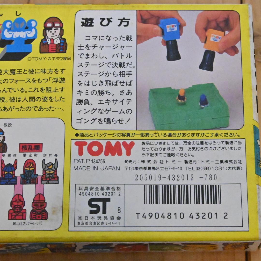 新品・空転戦士 空転シューターセットNo2 地底編 パンツァー陽佐vsウォリアー