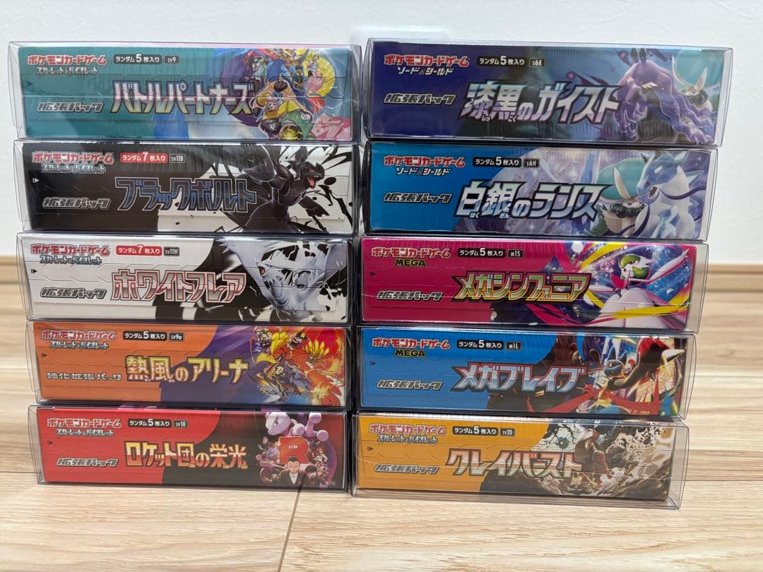 ポケモンカード シュリンク付き 10BOX