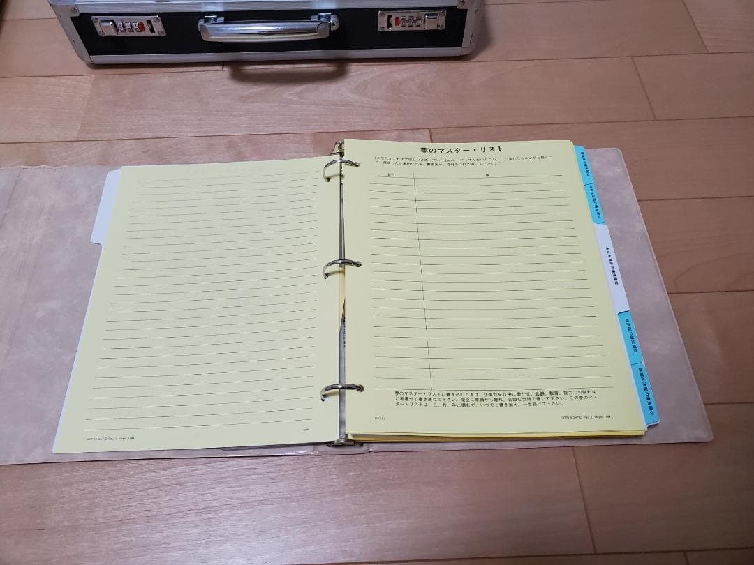 ポールJマイヤー SMI DPM「パーソナル・モティベーションの力」CD版＋手帳