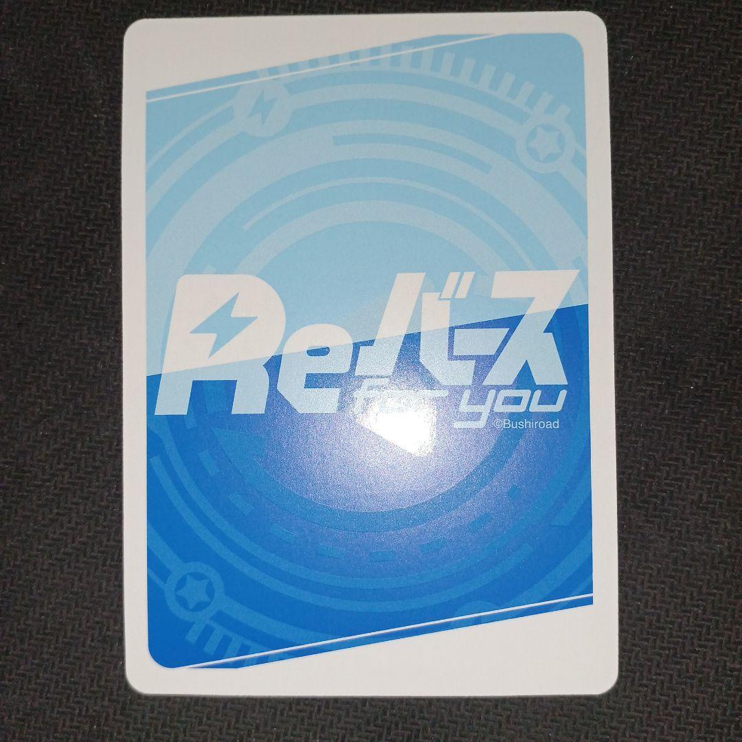 【最安値】Reバース D4DJ 桜田美夢 PP