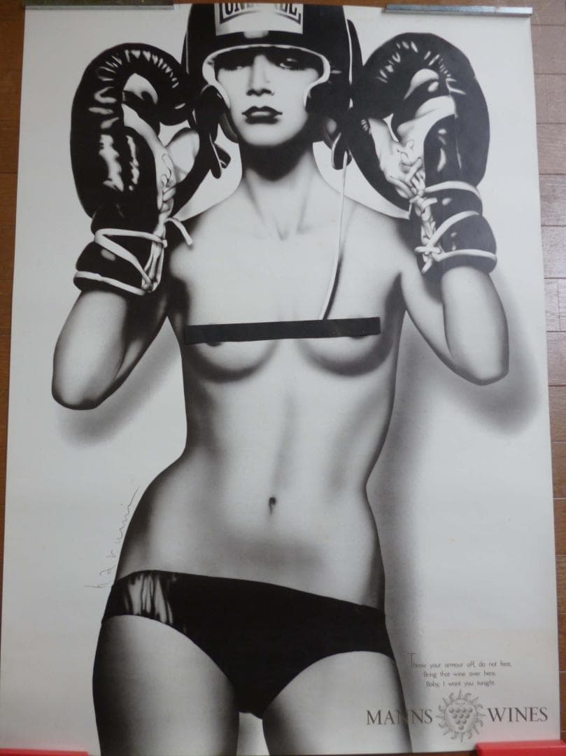 イラストレーション　山口はるみ　マンズワイン　b全ポスター