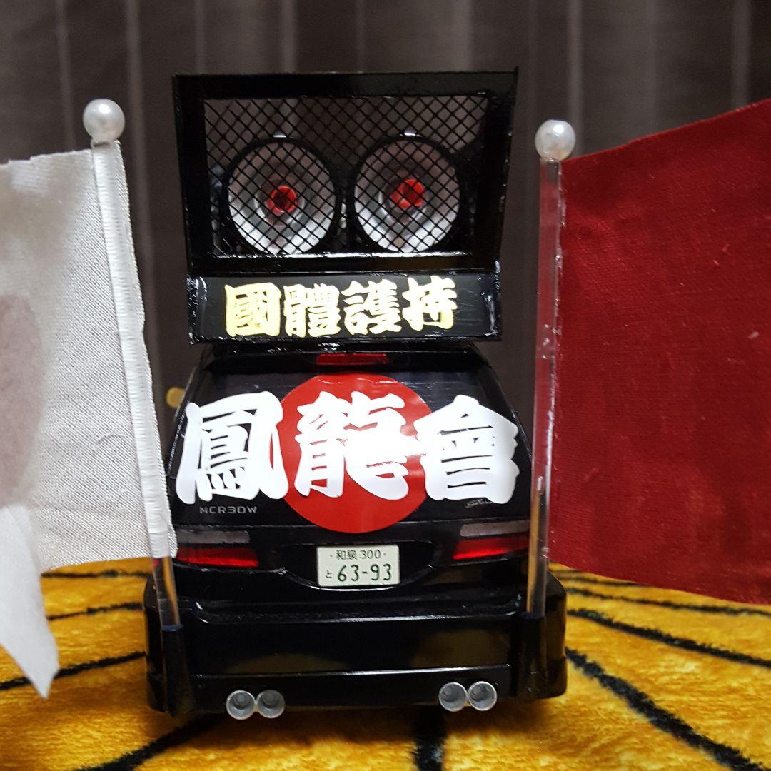 右翼街宣車エスティマ