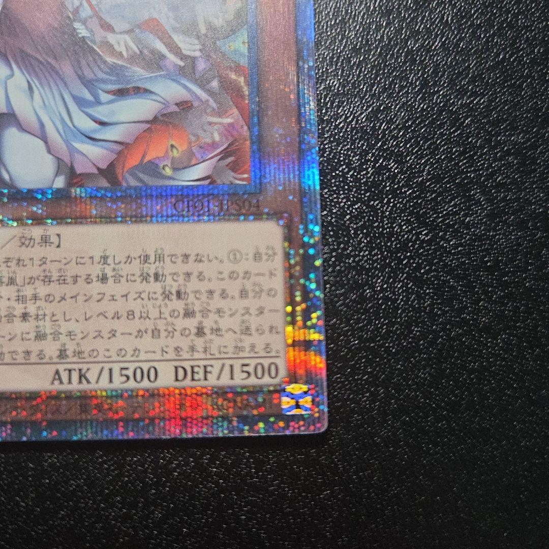 遊戯王　赫の聖女カルテシア　25thシークレット　三つ目個体