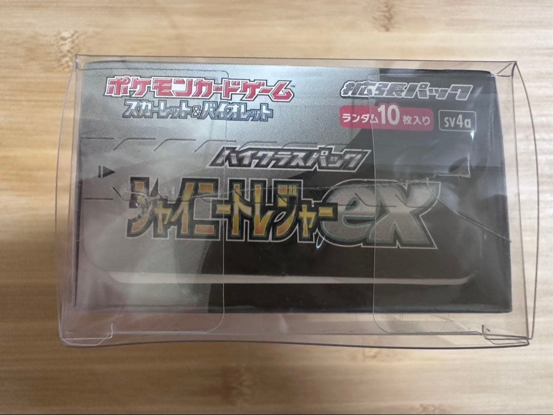 シャイニートレジャーex ポケセン産 シュリンク付き ローダー付き 納品書付き