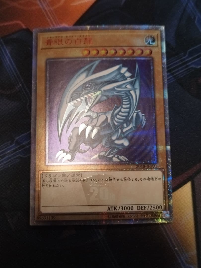 青眼の白龍 20TH WCS2018 2018-JPP01