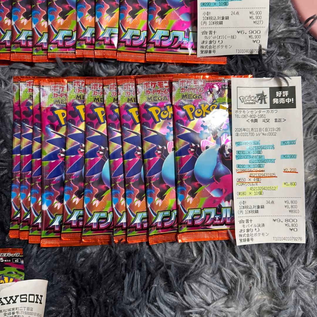 ポケモンカード MEGAインフェルノX 未開封51パック