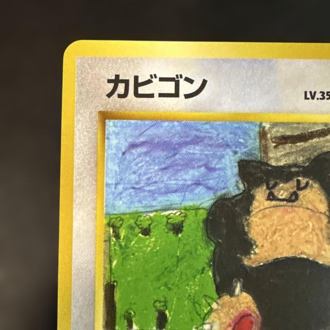旧裏　ポケモンカード　カビゴン クイックスターターギフト