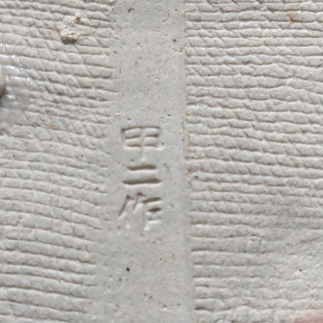 織部焼 古瀬戸窯 村瀬甲二 作 織部菱形小鉢 5客 懐石道具 割烹料理 料亭