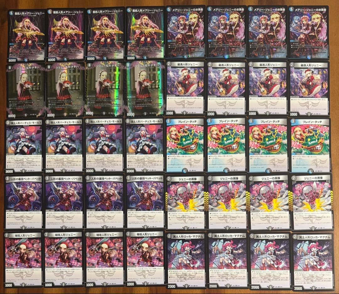 デュエマ 本格構築　青黒ジェニー　青黒ハンデス　デッキ