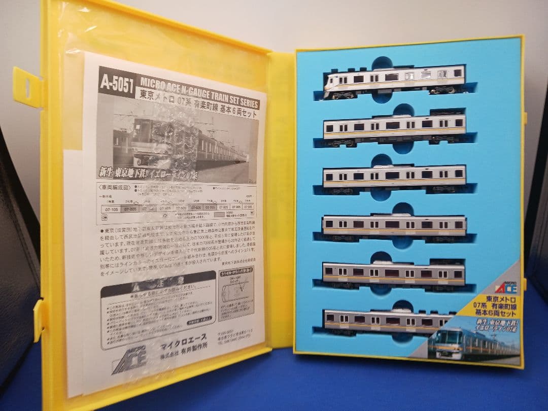 マイクロエース A5051 東京メトロ 07系 有楽町線 基本 6両セット