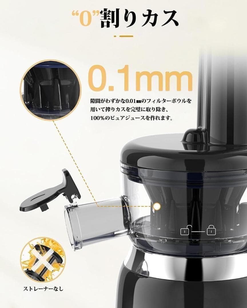 スロージューサー 搾りカス分離 ミニスロージューサー 低速回転 ジューサ