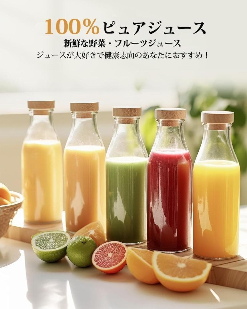 スロージューサー 搾りカス分離 ミニスロージューサー 低速回転 ジューサ