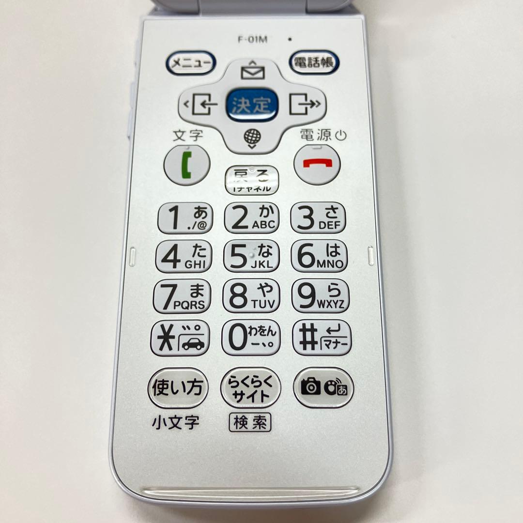 ホワイトdocomo らくらくホン ガラケー F-01M