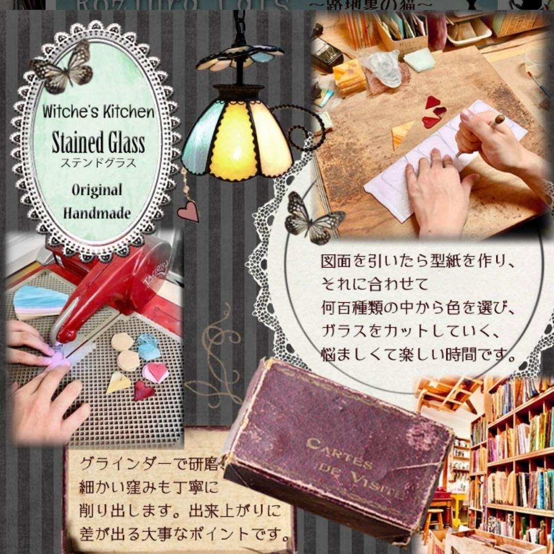 トルテ　壁掛けライト　ブラケットライト　照明　ハンドメイド　ステンドグラス