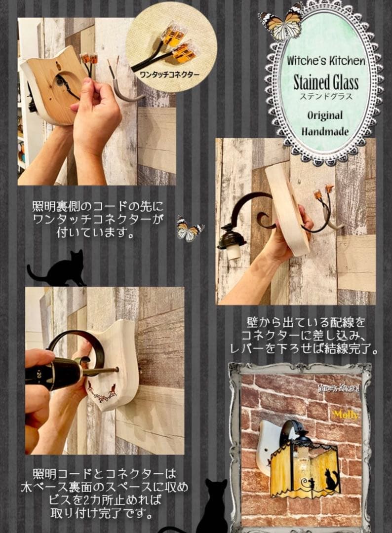 トルテ　壁掛けライト　ブラケットライト　照明　ハンドメイド　ステンドグラス