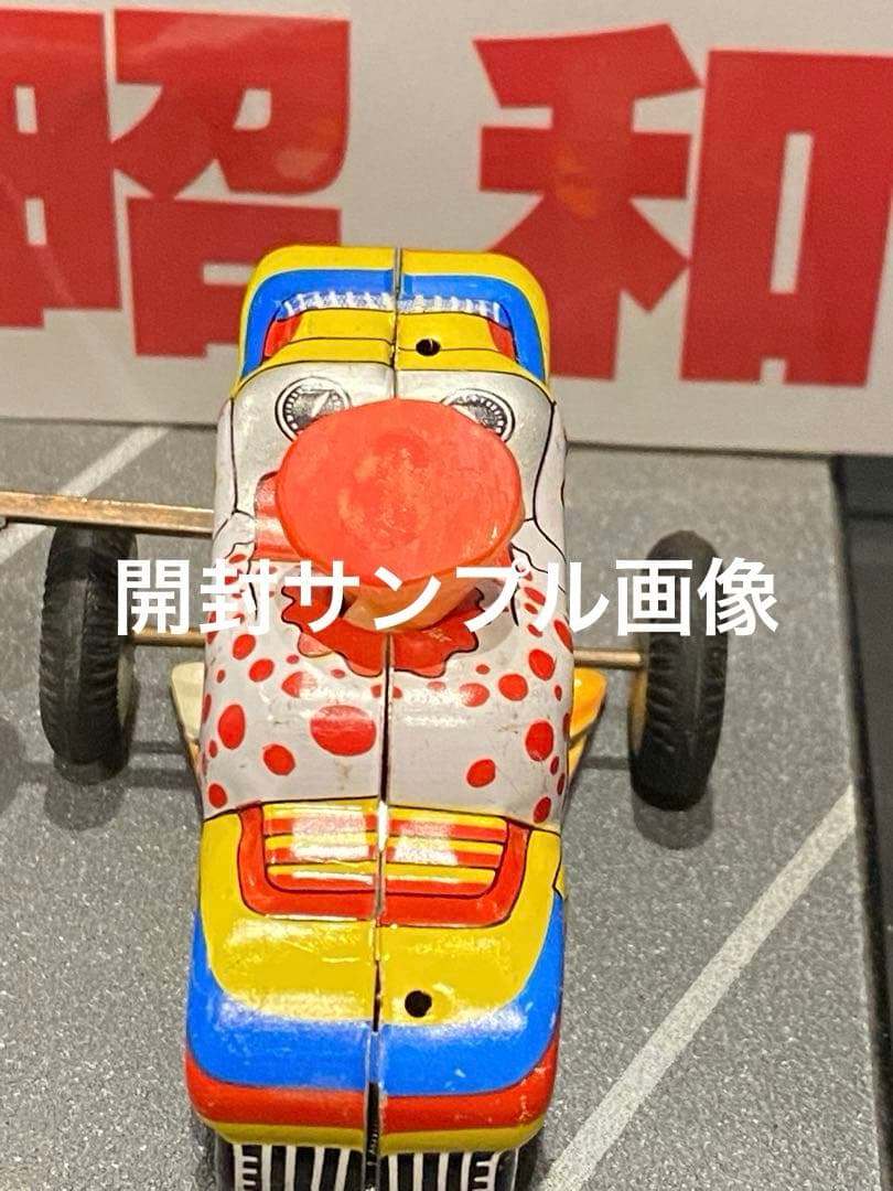 絶版昭和を彩った名品達♦︎サーカスオートバイ箱入新品動作確認済