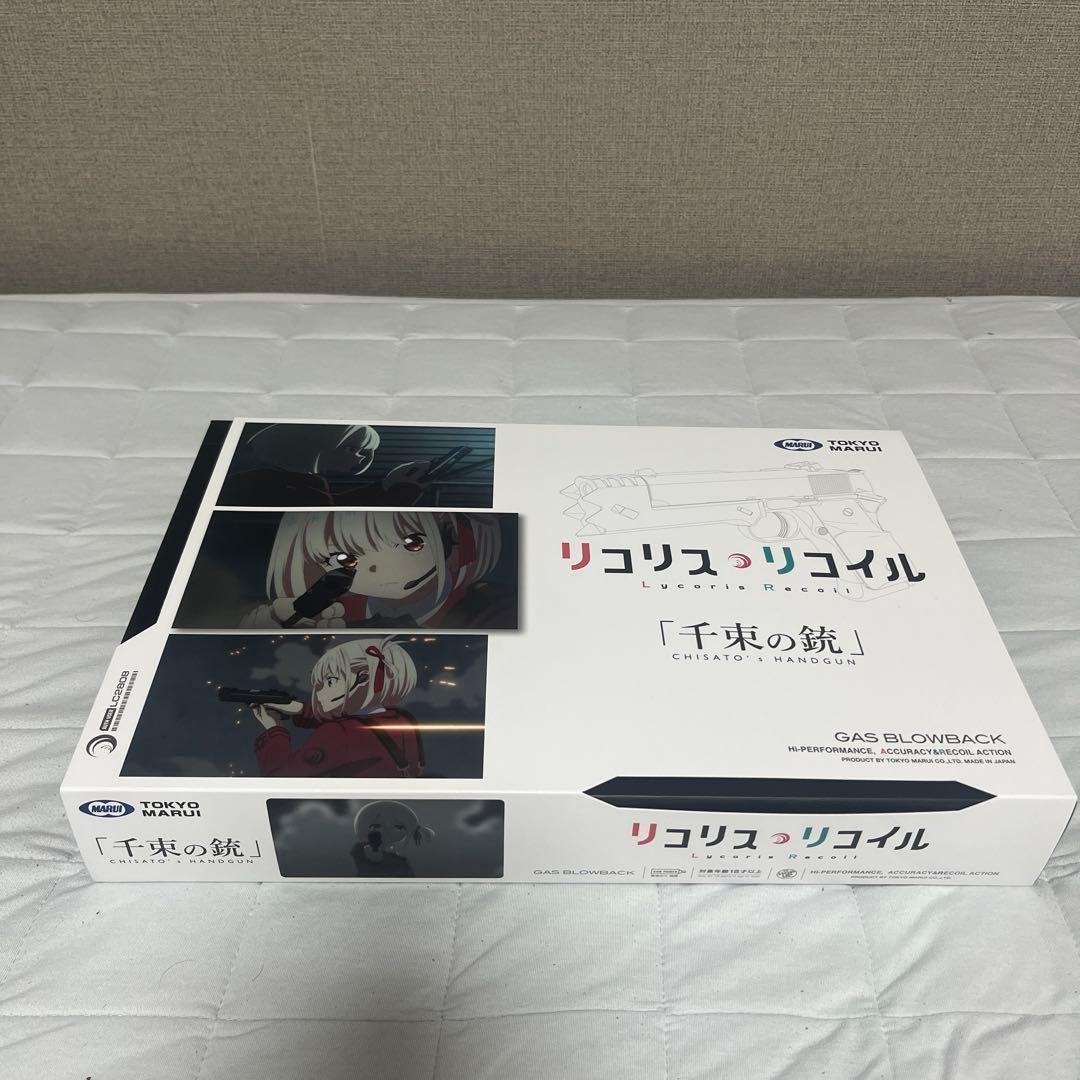 東京マルイ　千束の銃