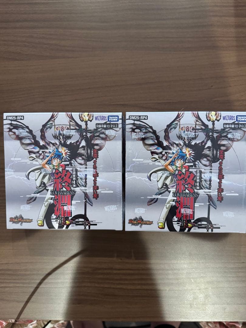 デュエルマスターズ王道W第4弾　終淵　2箱